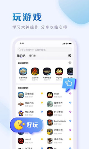 百度贴吧app最新版本安装