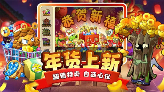 植物大战僵尸2最新版