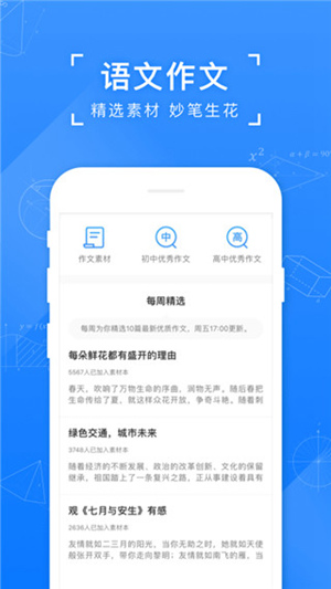 小猿搜题app