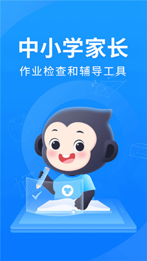 小猿搜题app下载最新版