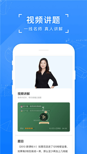 小猿搜题app免费最新版