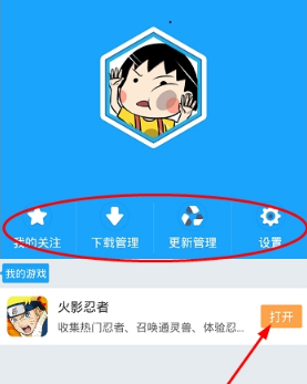 光环助手怎么用 光环助手加速游戏的下载方法