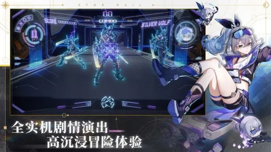 崩坏星穹铁道安卓版下载最新版