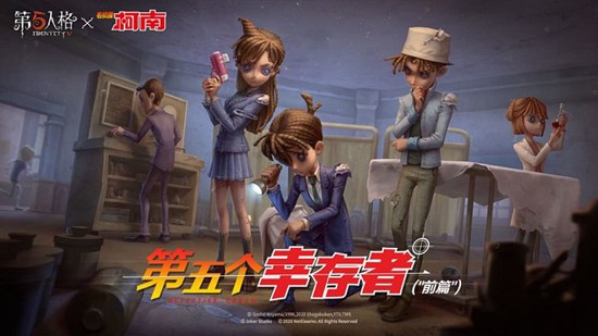 第五人格下载最新版本