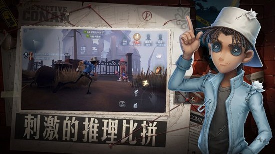 第五人格下载最新版本安装