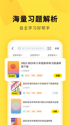 快对作业2023年最新版下载安装