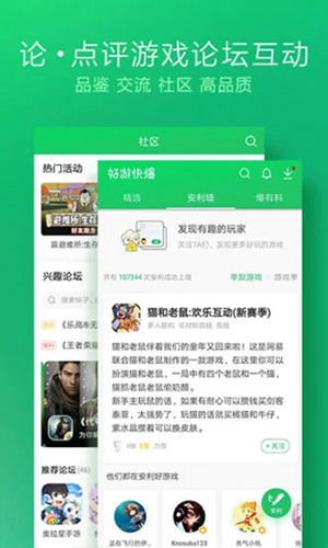 好游快爆app官方版下载安装
