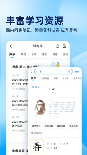 作业帮app官方下载安装