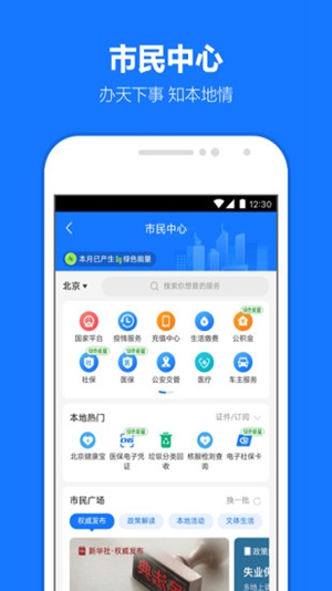 支付宝app