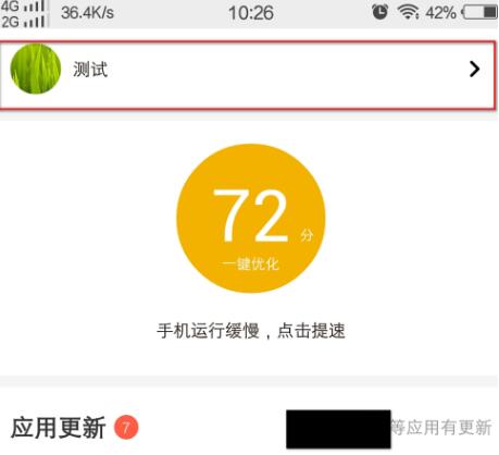 应用宝怎么获得更多宝券 应用宝获得更多宝券的方法