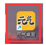 元气桌面怎样设置锁屏壁纸 气桌面设置锁屏壁纸的方法