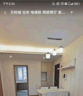 安居客app怎么vr看房 安居客vr看房方法