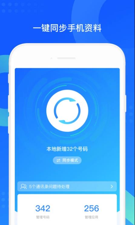 qq同步助手怎么同步照片 qq同步助手同步照片的方法