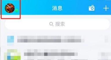 腾讯QQ如何开启学习模式 腾讯QQ开启学习模式的方法