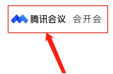 腾讯会议如何免费开启会议字幕 腾讯会议免费开启会议字幕的方法