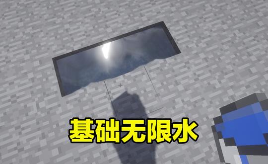 我的世界如何制作无限水 我的世界无限水教程攻略