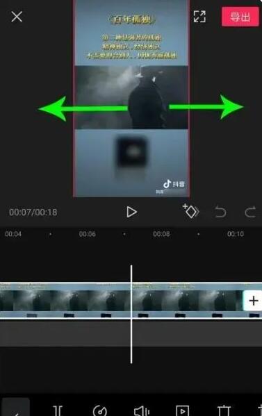 剪映怎么去除视频水印 剪映去除视频水印的方法