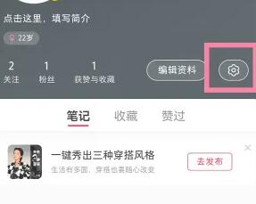 小红书怎么设置点赞不被别人看见 小红书怎么设置点赞不被别人看见的方法