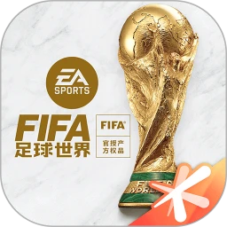 FIFA足球世界国际服下载