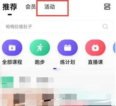 keep跑步奖牌怎么获得的 keep跑步奖牌获得的方法