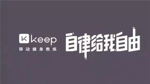 keep收货地址在哪设置 keep如何添加收货地址