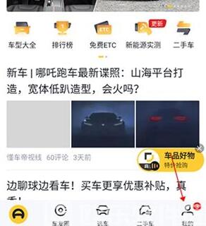 懂车帝认证车主怎么操作 懂车帝认证车主的方法