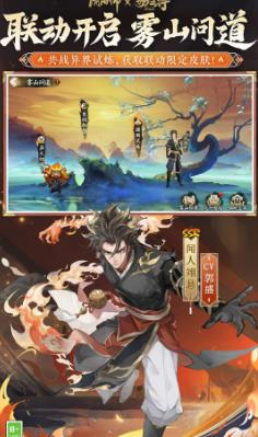 阴阳师2023最新版本截图2