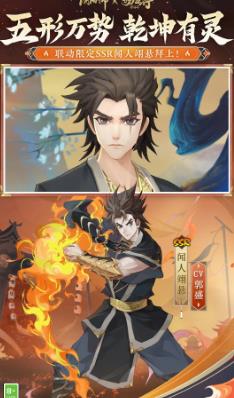 阴阳师2023最新版本截图3