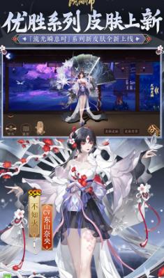 阴阳师2023最新版本截图4