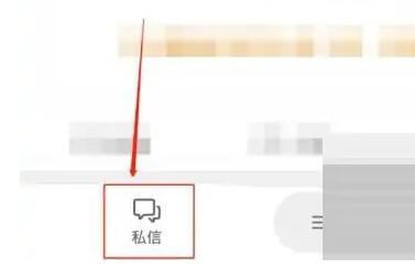 微博如何发私信 微博发私信的方法