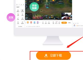 怎么用虎牙直播在电脑上直播游戏 用虎牙直播在电脑上直播游戏的方法