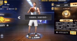 最强NBA怎么获得东契奇 最强nba东契奇如何获得