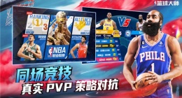 NBA篮球大师精英特训在哪 NBA篮球大师如何进行精英特训 