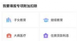 个人所得税app怎么更改手机号码 个人所得税app更改手机号码方法详解