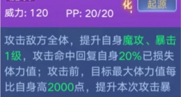 奥拉星幻星狼神技能怎么样 奥拉星手游幻星狼神技能详解