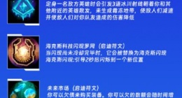 英雄联盟4.3版本新增了哪些符文 英雄联盟4.3版本新增符文爆料