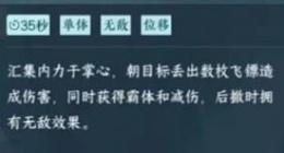 逆水寒神相群侠技能选择什么 逆水寒神相群侠技能选择推荐