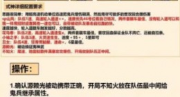 阴阳师魔神影鬼怎么打 阴阳师魔神影鬼通关阵容搭配推荐