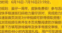 蛋仔派对我爱你活动入口链接有吗 蛋仔派对我爱你活动入口链接