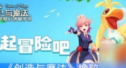 创造与魔法橡胶有什么效果 创造与魔法橡胶效果解析