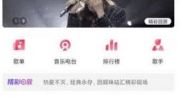 咪咕音乐怎么开启桌面歌词 咪咕音乐开启桌面歌词方法