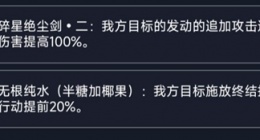 崩坏星穹铁道评书奇谭一共有几关 崩坏星穹铁道评书奇谭关卡配队推荐