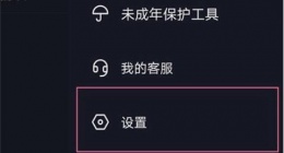 抖音怎么开启无痕浏览 抖音开启无痕浏览方法