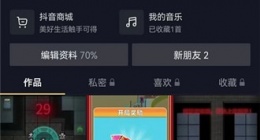 抖音如何设置时间限制 抖音设置时间限制教程