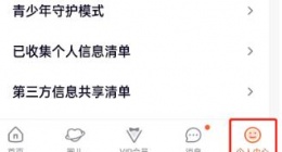 腾讯视频怎么取消长按后退 腾讯视频长按后退的方法