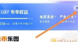 百度地图怎么领取会员福利 百度地图领取会员福利教程