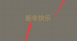 抖音要怎么样写心情 抖音写心情的详细操作方法