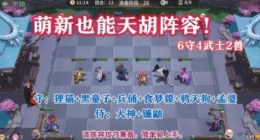 决战平安京麻将棋有什么吃鸡阵容 决战平安京麻将棋各类吃鸡阵容分享