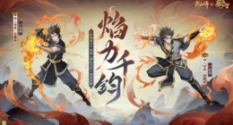 阴阳师闻人翊悬技能是什么 阴阳师闻人翊悬技能介绍