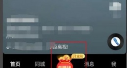 抖音极速版怎么提现到微信 抖音极速版提现到微信的方法